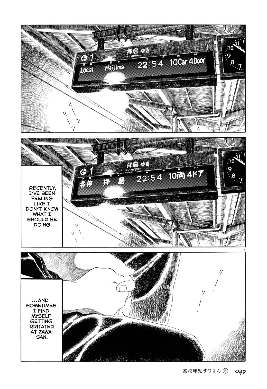 Koukou Kyuuji Zawa-san Chapter 87 page 7 - Chapter 87: Wait Time