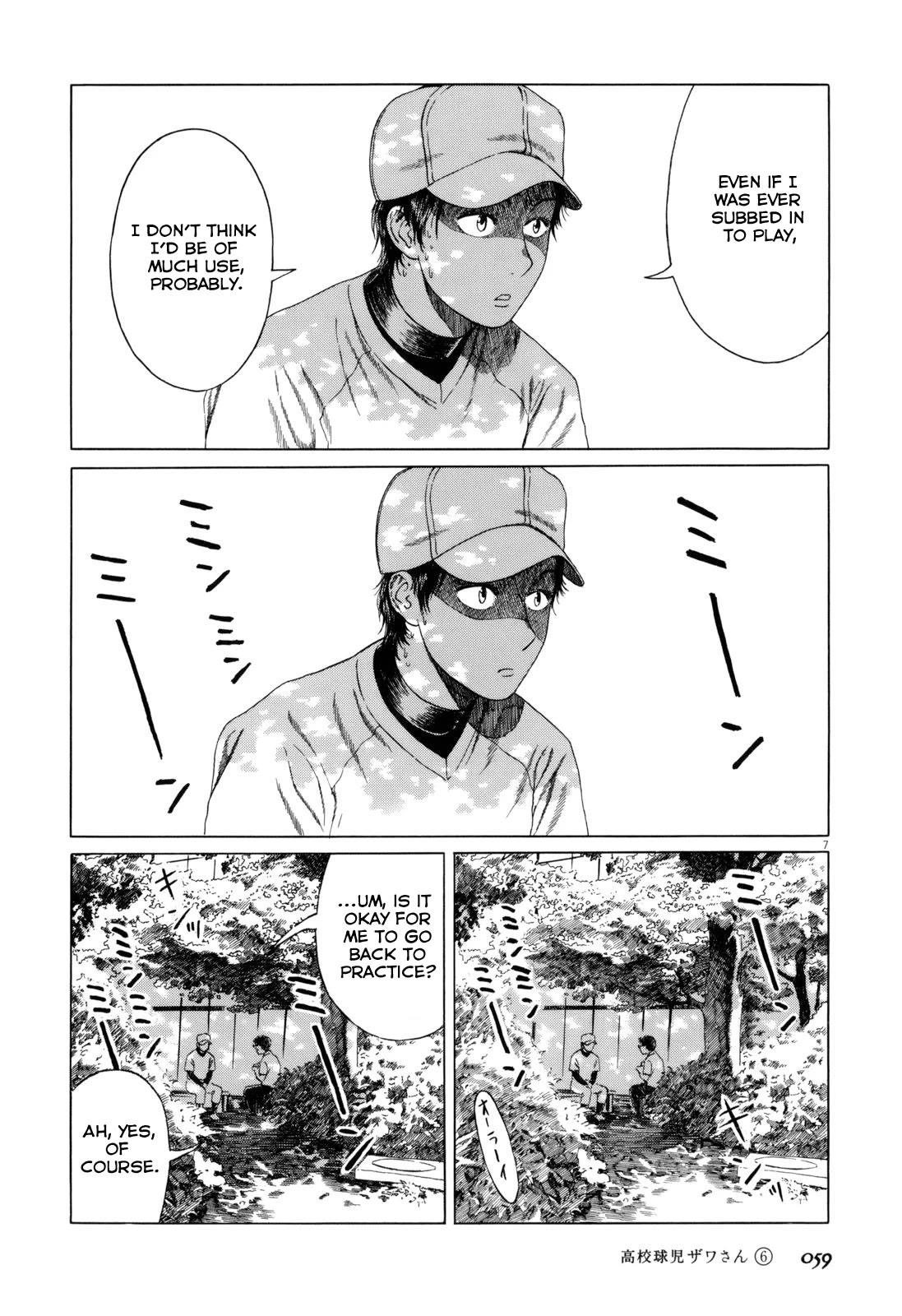 Koukou Kyuuji Zawa-san Chapter 88 page 7 - Chapter 88: Female Members