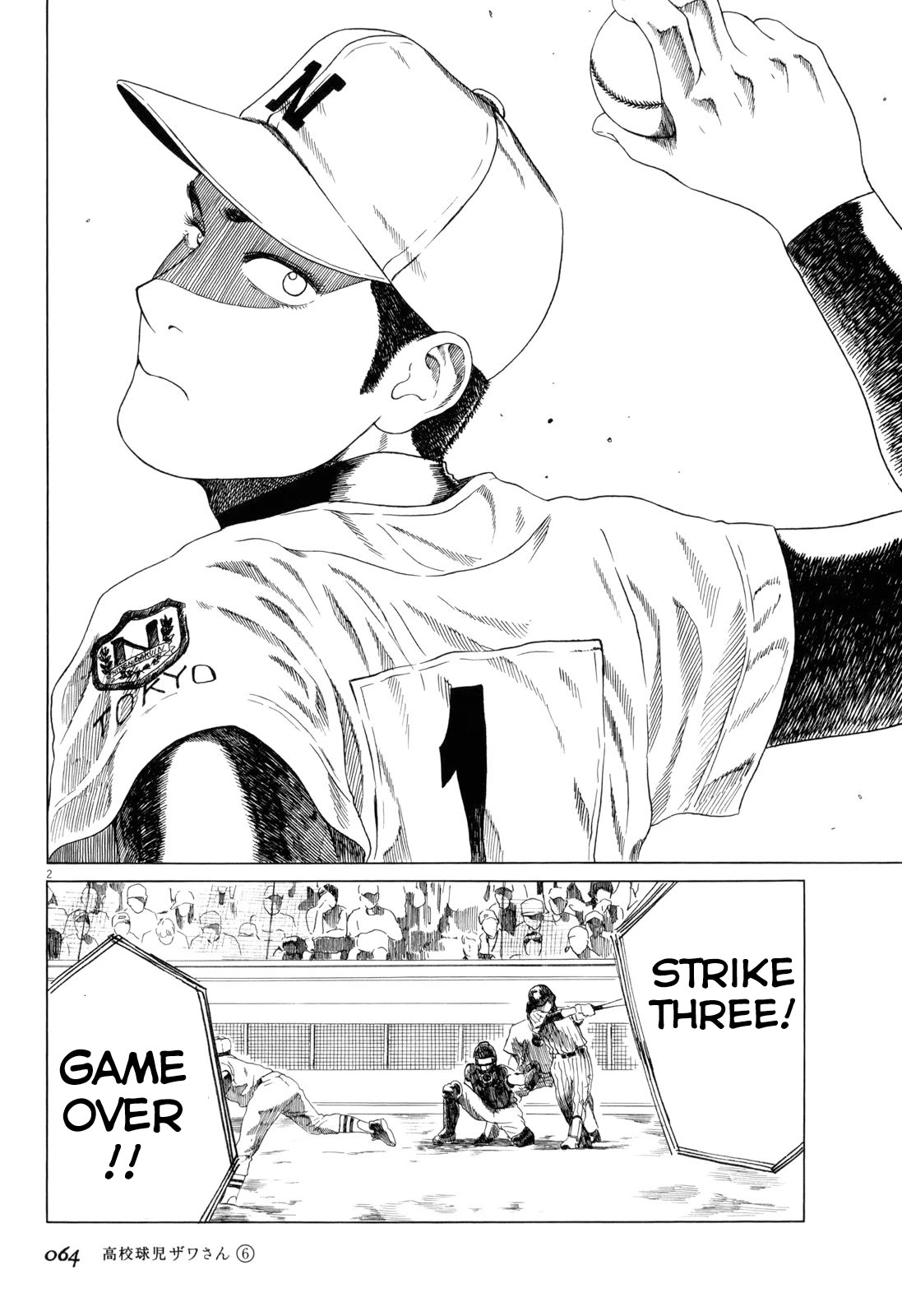 Koukou Kyuuji Zawa-san Chapter 89 page 2 - Chapter 89: Hasegawa Mizuki, summer of his 17th year