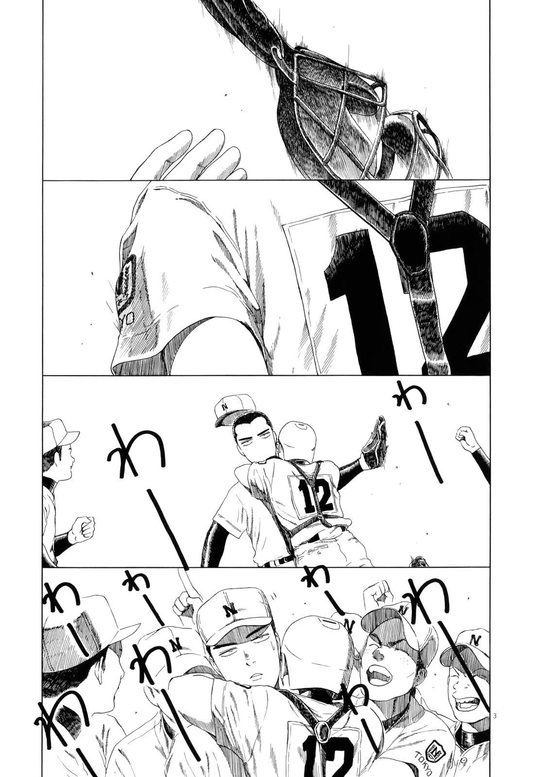 Koukou Kyuuji Zawa-san Chapter 89 page 3 - Chapter 89: Hasegawa Mizuki, summer of his 17th year