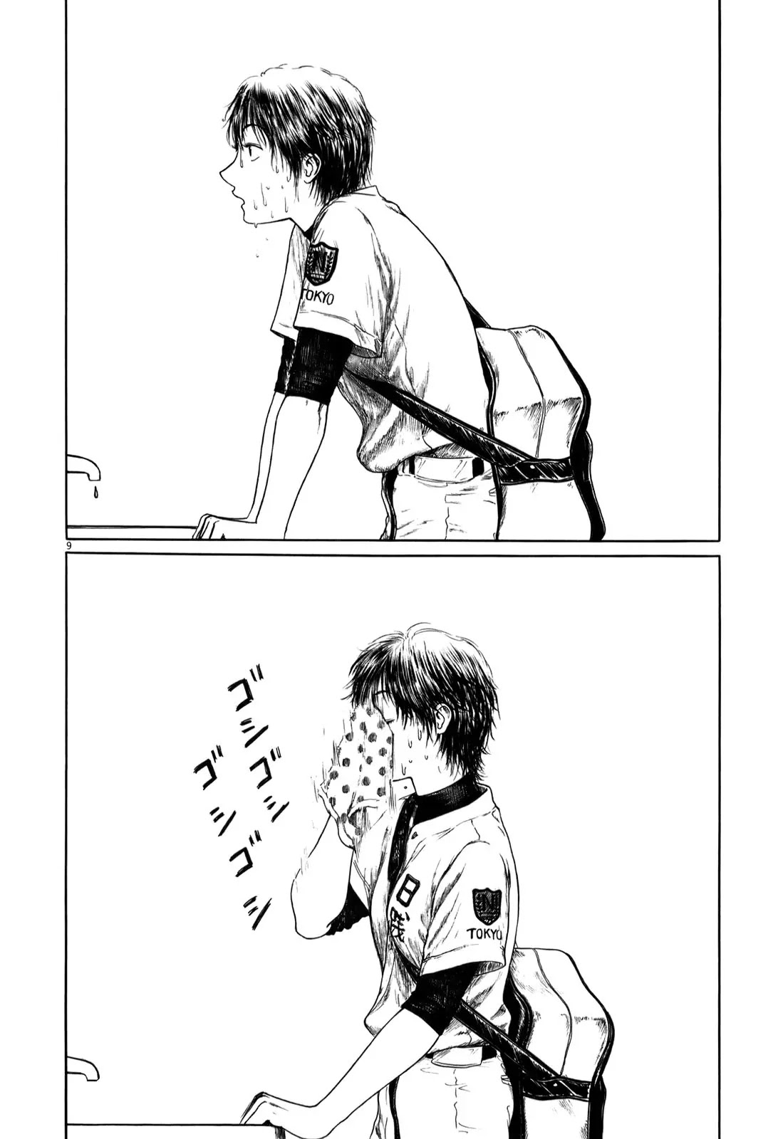 Koukou Kyuuji Zawa-san Chapter 9 page 9 - Chapter 9
