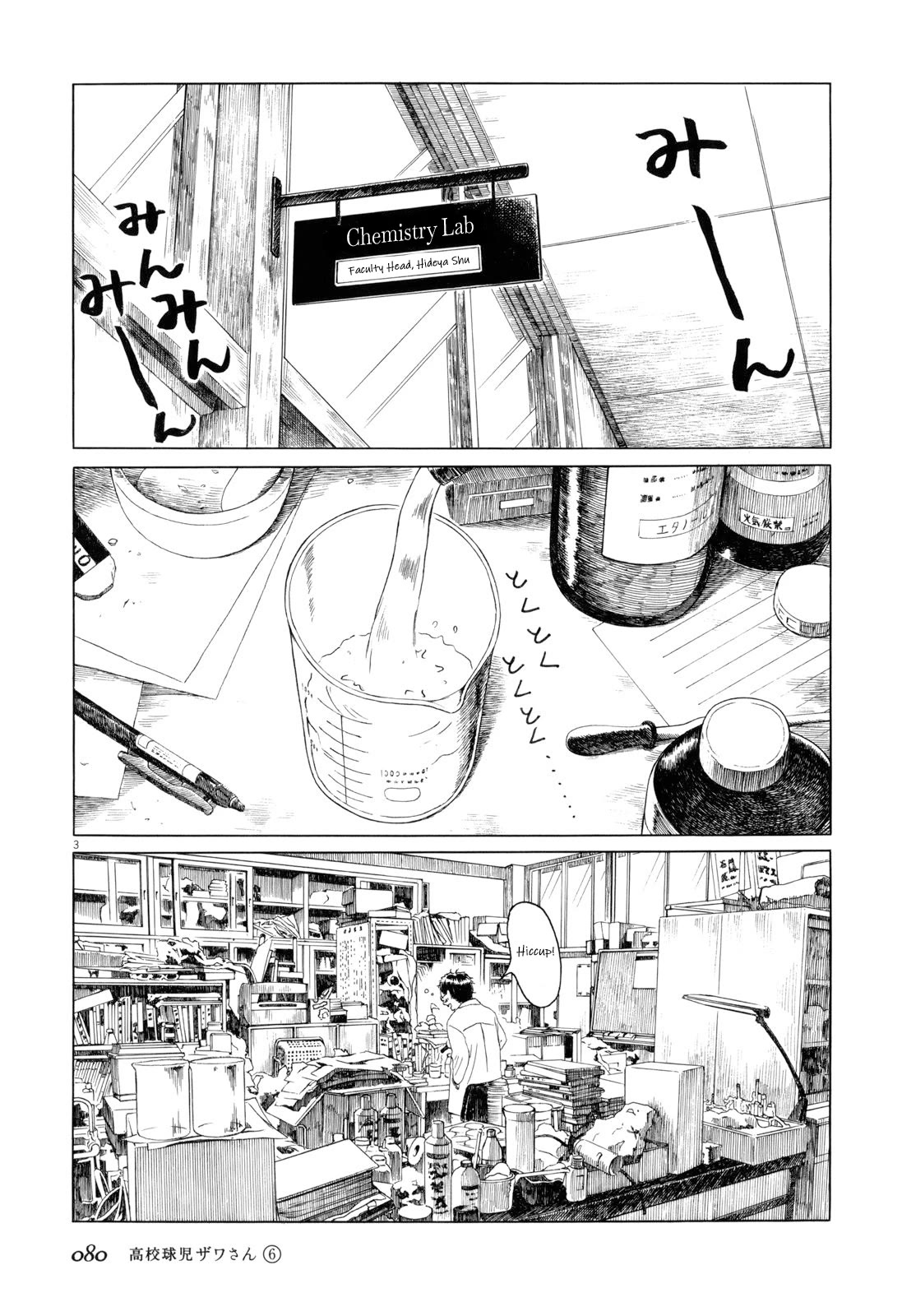 Koukou Kyuuji Zawa-san Chapter 91 page 3 - Chapter 91: Full-School Support