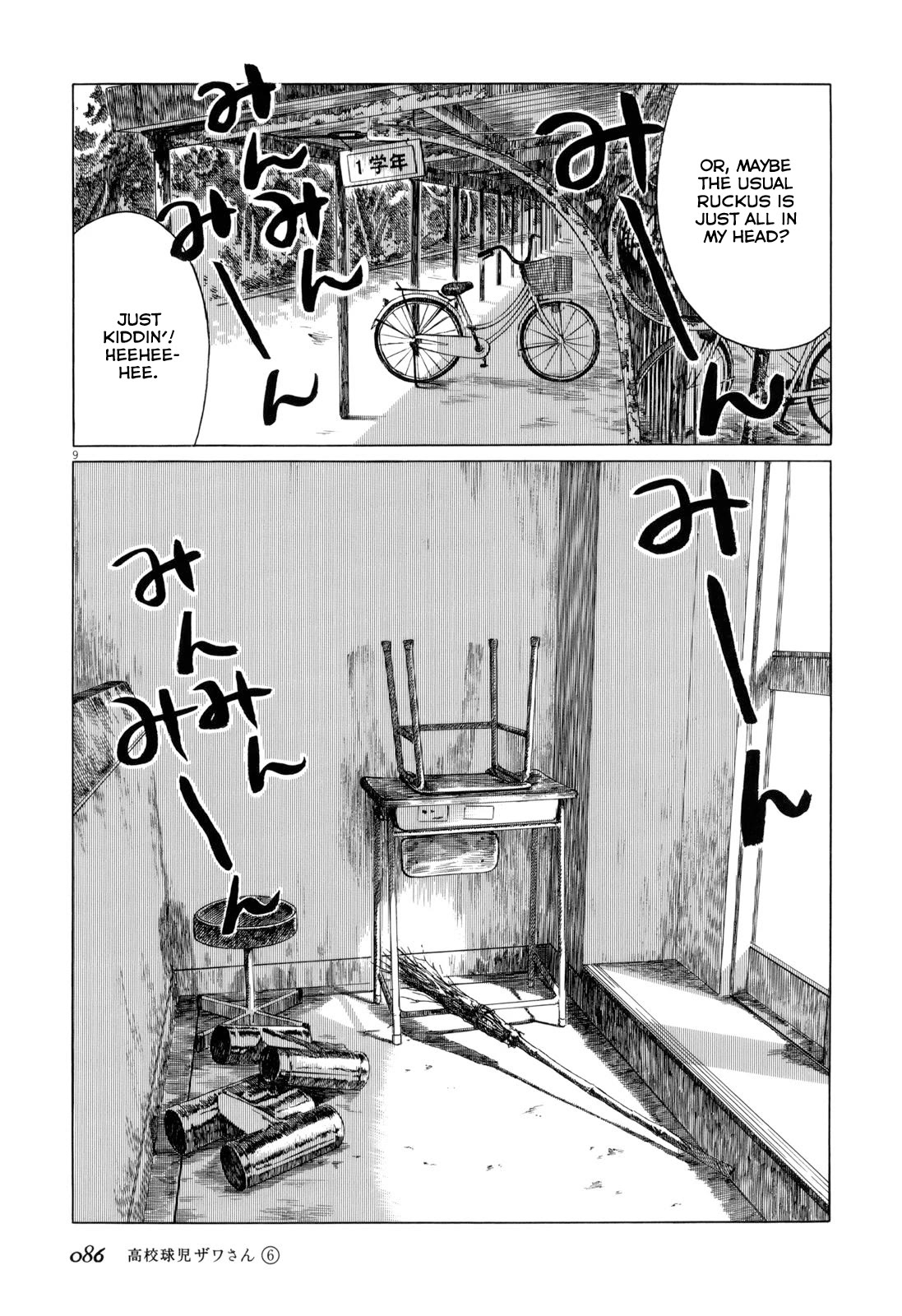 Koukou Kyuuji Zawa-san Chapter 91 page 9 - Chapter 91: Full-School Support