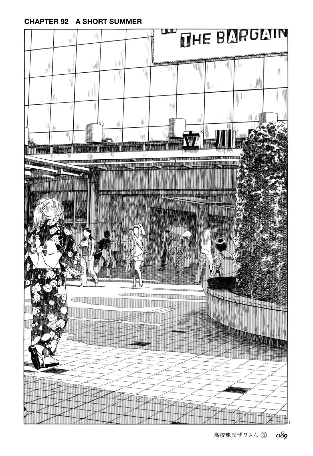 Koukou Kyuuji Zawa-san Chapter 92 page 1 - Chapter 92: A Short Summer