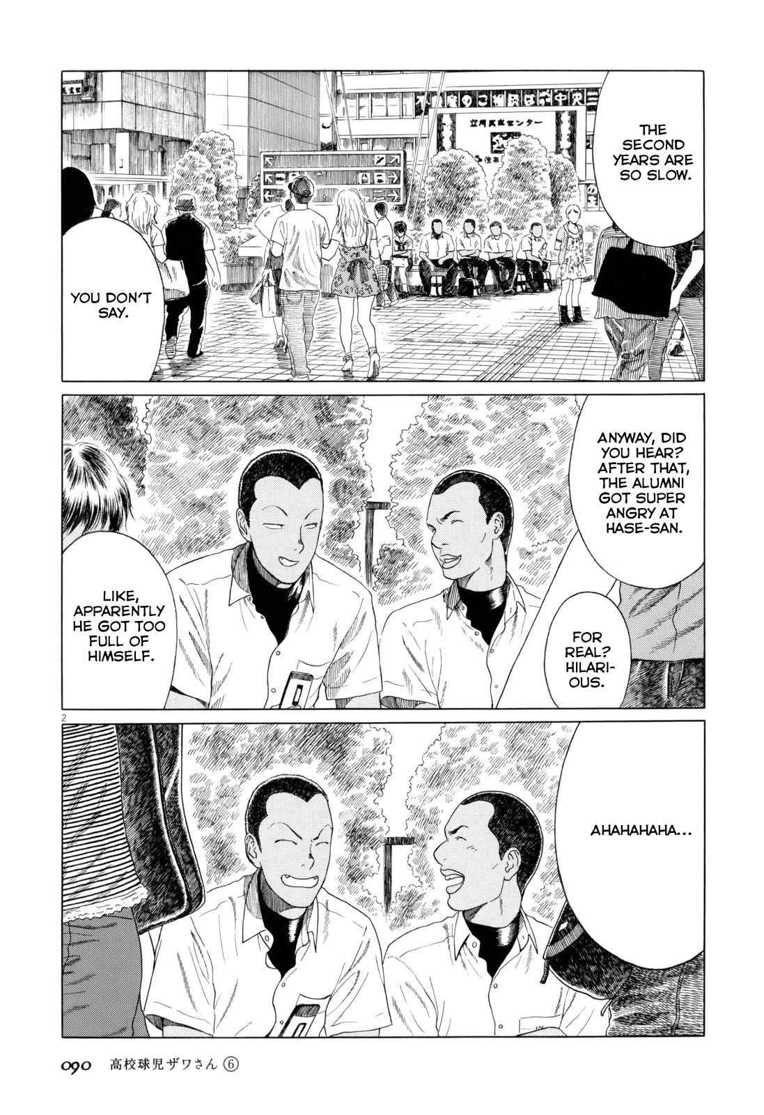 Koukou Kyuuji Zawa-san Chapter 92 page 2 - Chapter 92: A Short Summer