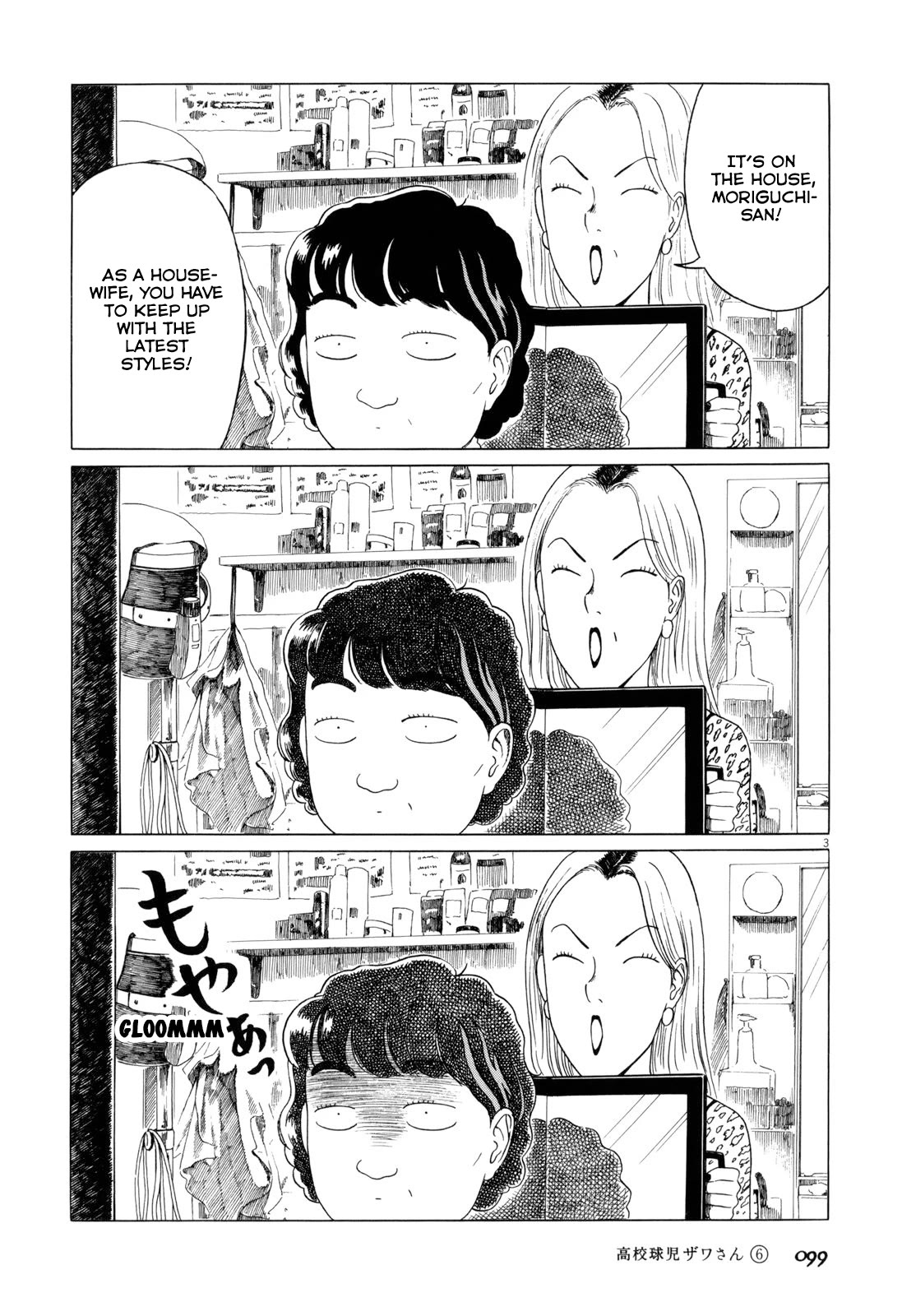 Koukou Kyuuji Zawa-san Chapter 93 page 3 - Chapter 93: Loafers