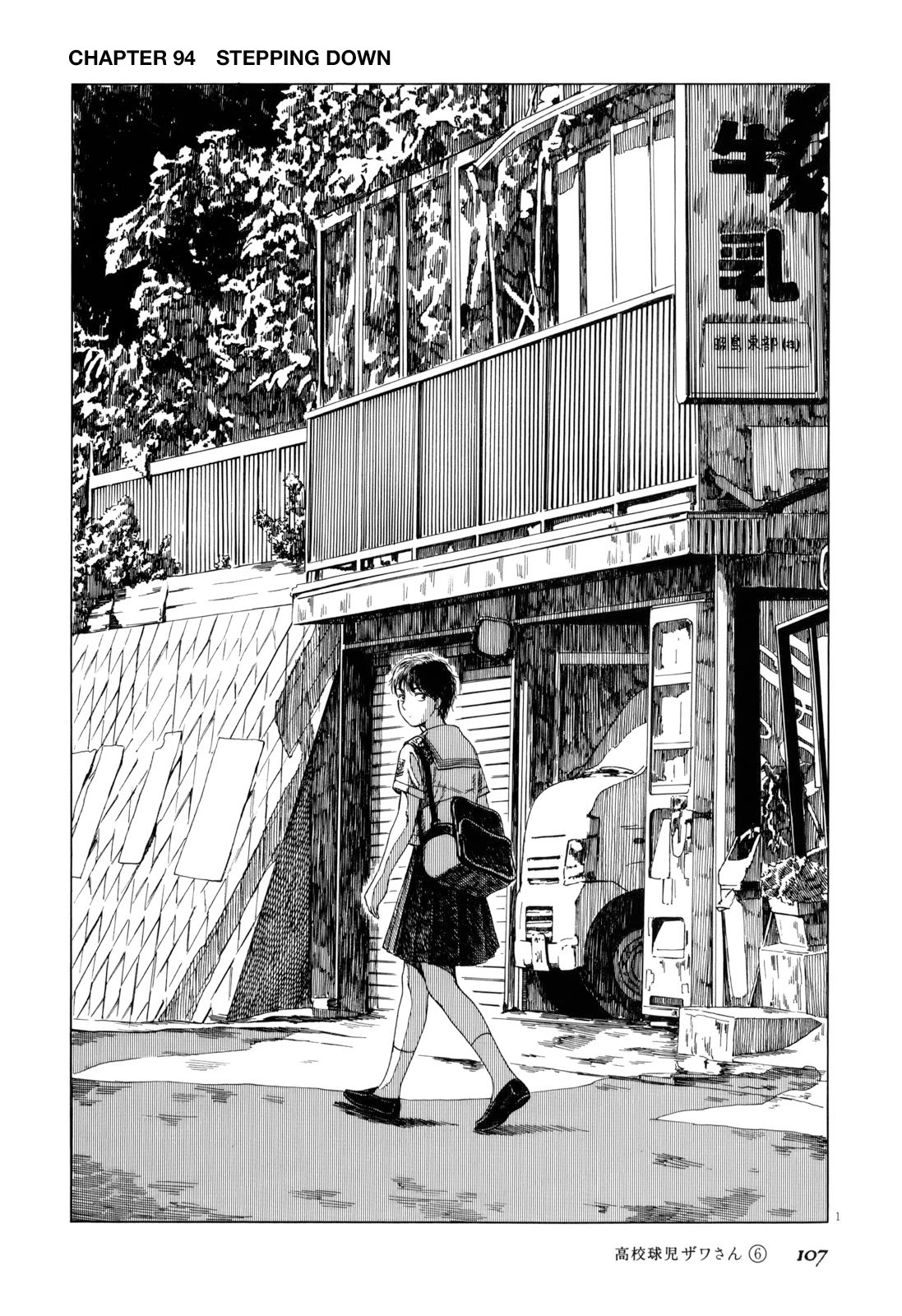Koukou Kyuuji Zawa-san Chapter 94 page 1 - Chapter 94: Retirement