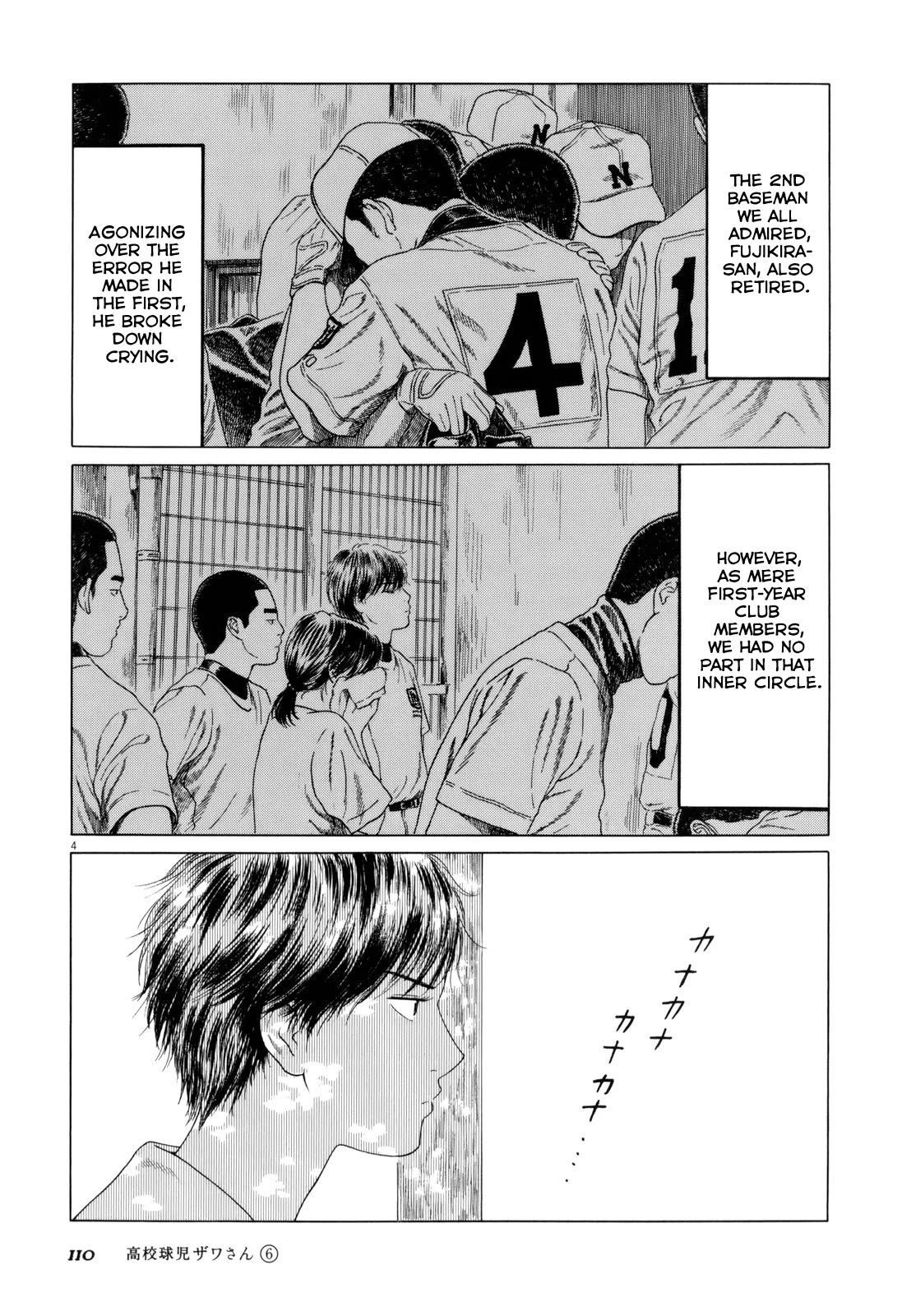 Koukou Kyuuji Zawa-san Chapter 94 page 4 - Chapter 94: Retirement
