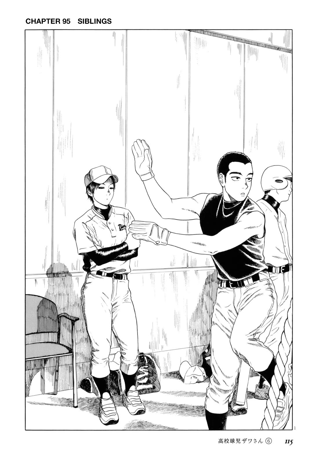 Koukou Kyuuji Zawa-san Chapter 95 page 1 - Chapter 95: Siblings