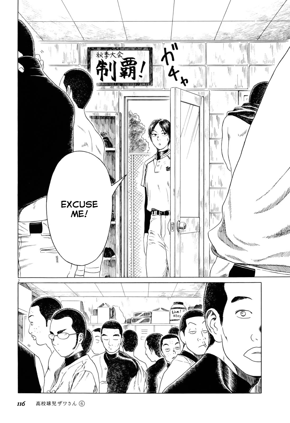 Koukou Kyuuji Zawa-san Chapter 95 page 2 - Chapter 95: Siblings