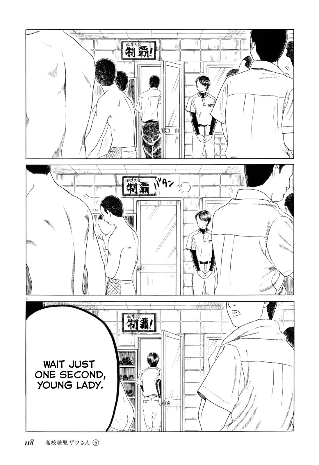 Koukou Kyuuji Zawa-san Chapter 95 page 4 - Chapter 95: Siblings