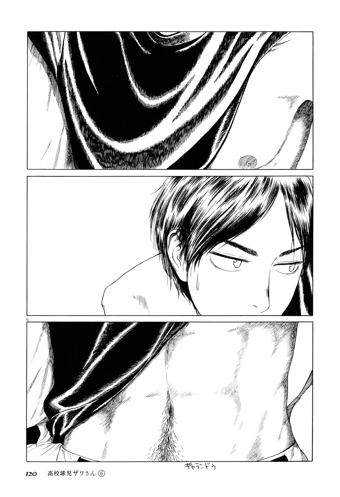 Koukou Kyuuji Zawa-san Chapter 95 page 6 - Chapter 95: Siblings