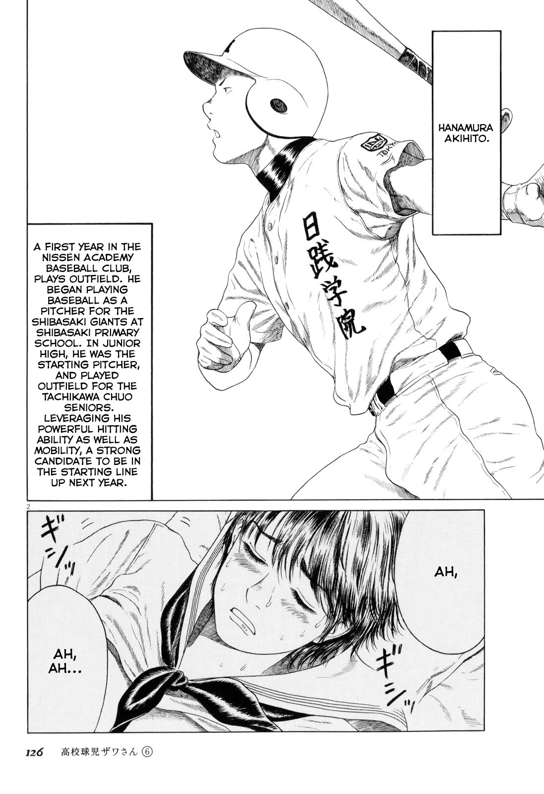 Koukou Kyuuji Zawa-san Chapter 96 page 2 - Chapter 96: Hanamura Akihito
