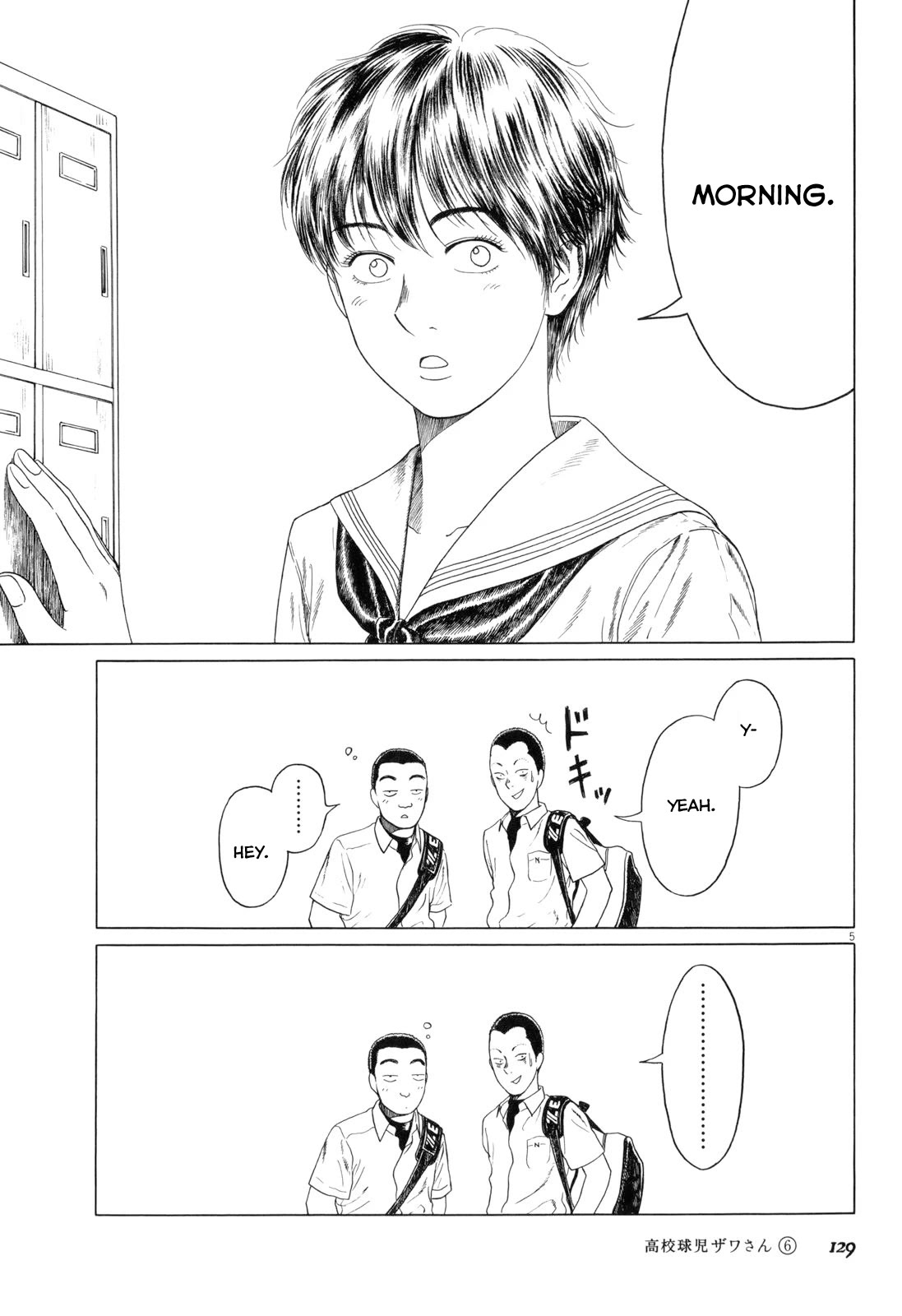 Koukou Kyuuji Zawa-san Chapter 96 page 5 - Chapter 96: Hanamura Akihito