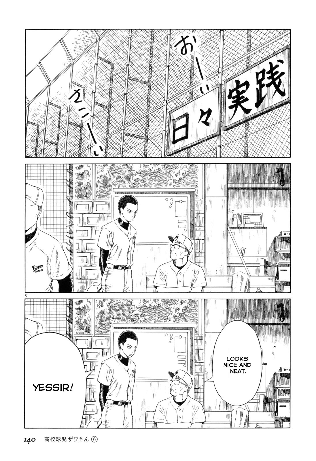 Koukou Kyuuji Zawa-san Chapter 97 page 8 - Chapter 97: Screw-Up