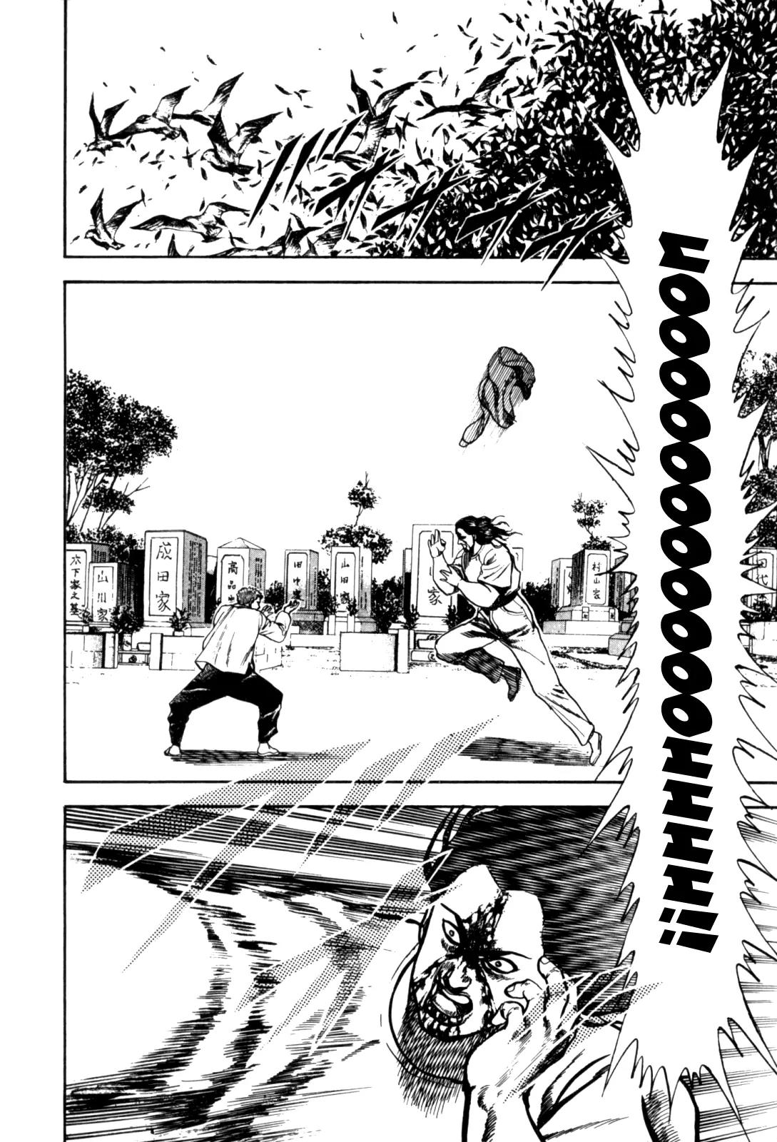 Koukou Tekkenden Tough Chapter 10 page 21 - Chapter 10: Asura