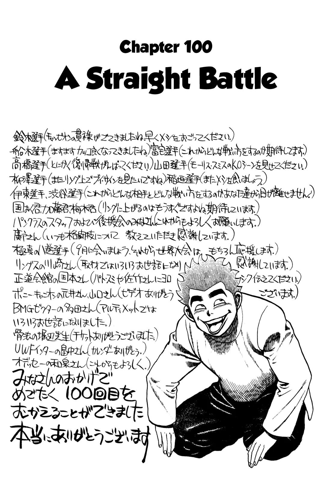 Koukou Tekkenden Tough Chapter 100 page 1 - Chapter 100: A Straight Battle