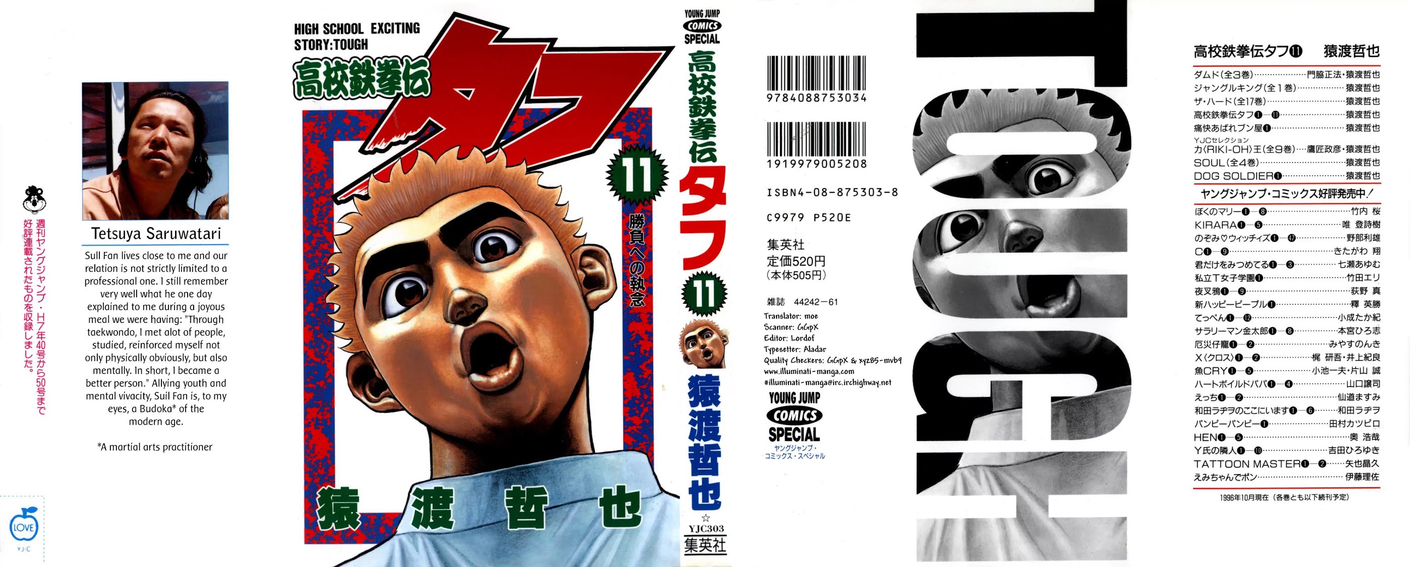 Koukou Tekkenden Tough Chapter 103 page 1 - Chapter 103: History Repeating
