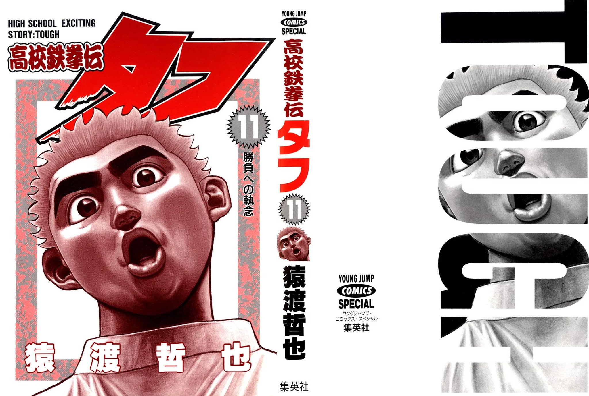 Koukou Tekkenden Tough Chapter 103 page 2 - Chapter 103: History Repeating