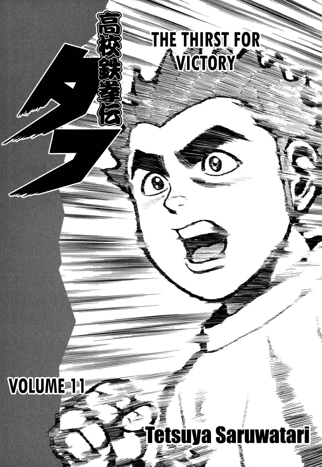 Koukou Tekkenden Tough Chapter 103 page 5 - Chapter 103: History Repeating