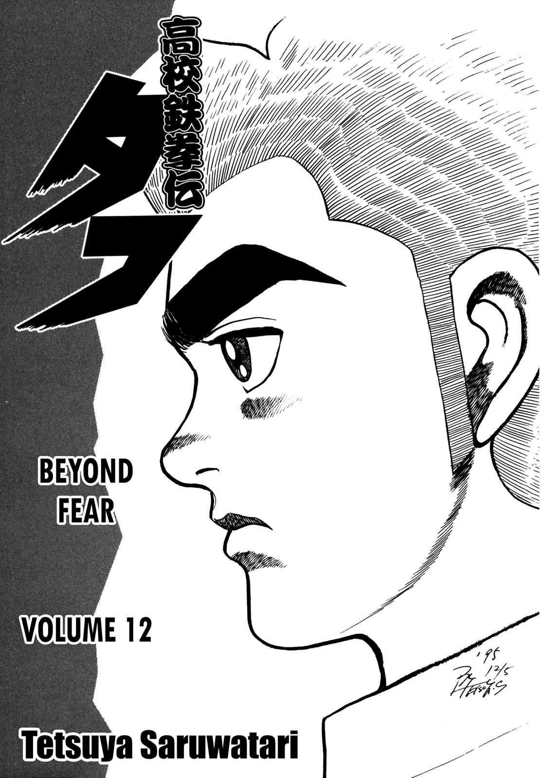 Koukou Tekkenden Tough Chapter 114 page 5 - Chapter 114: Mutation of The Ultimate Technique