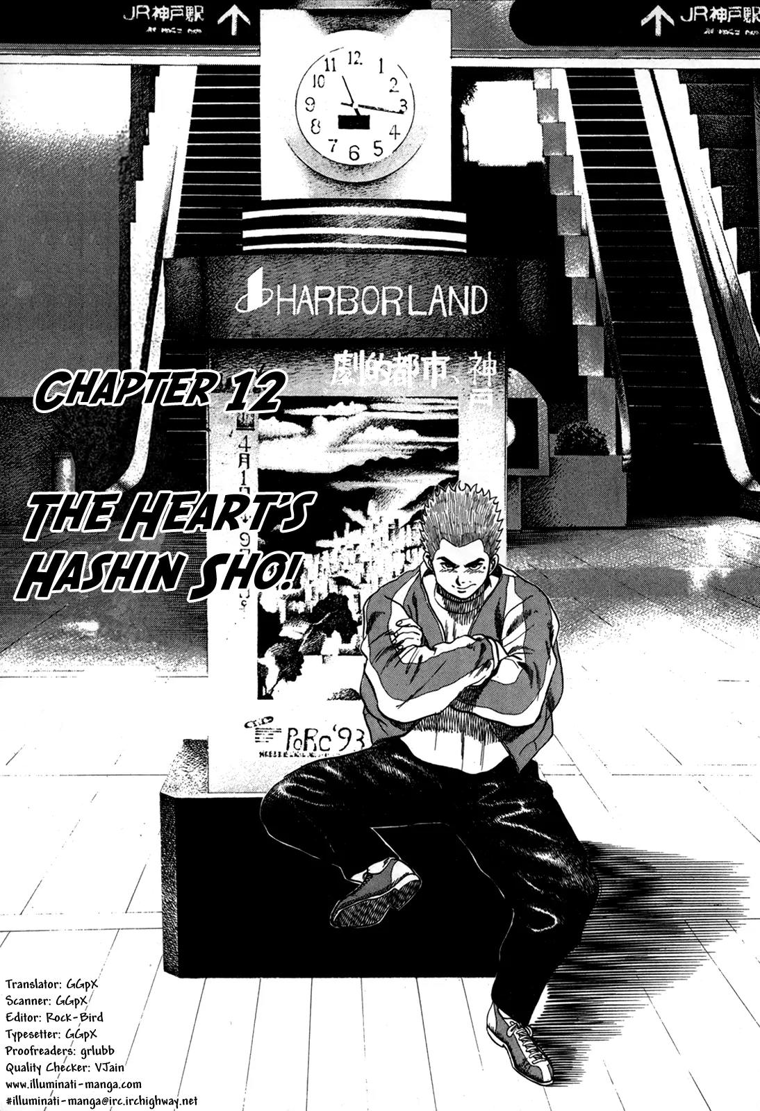 Koukou Tekkenden Tough Chapter 12 page 1 - Chapter 12: The Heart's Hashin Sho!