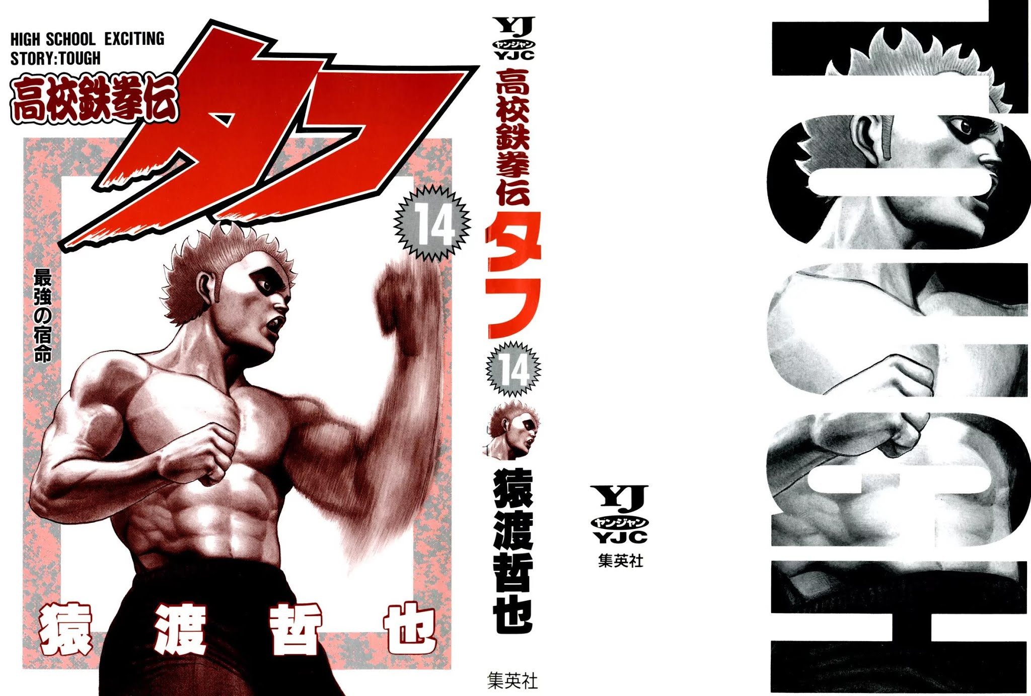 Koukou Tekkenden Tough Chapter 136 page 2 - Chapter 136: Hallucinations
