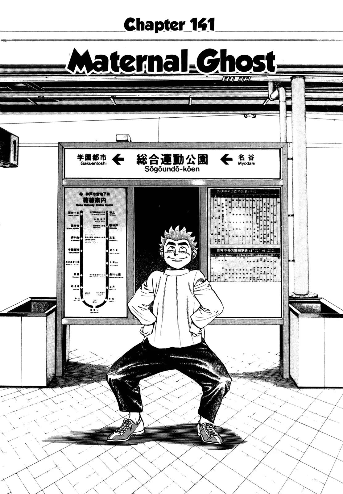 Koukou Tekkenden Tough Chapter 141 page 2 - Chapter 141: Maternal Ghost