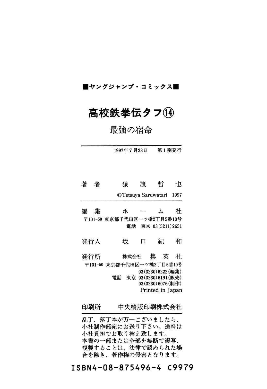 Koukou Tekkenden Tough Chapter 146 page 23 - Chapter 146: Resistence