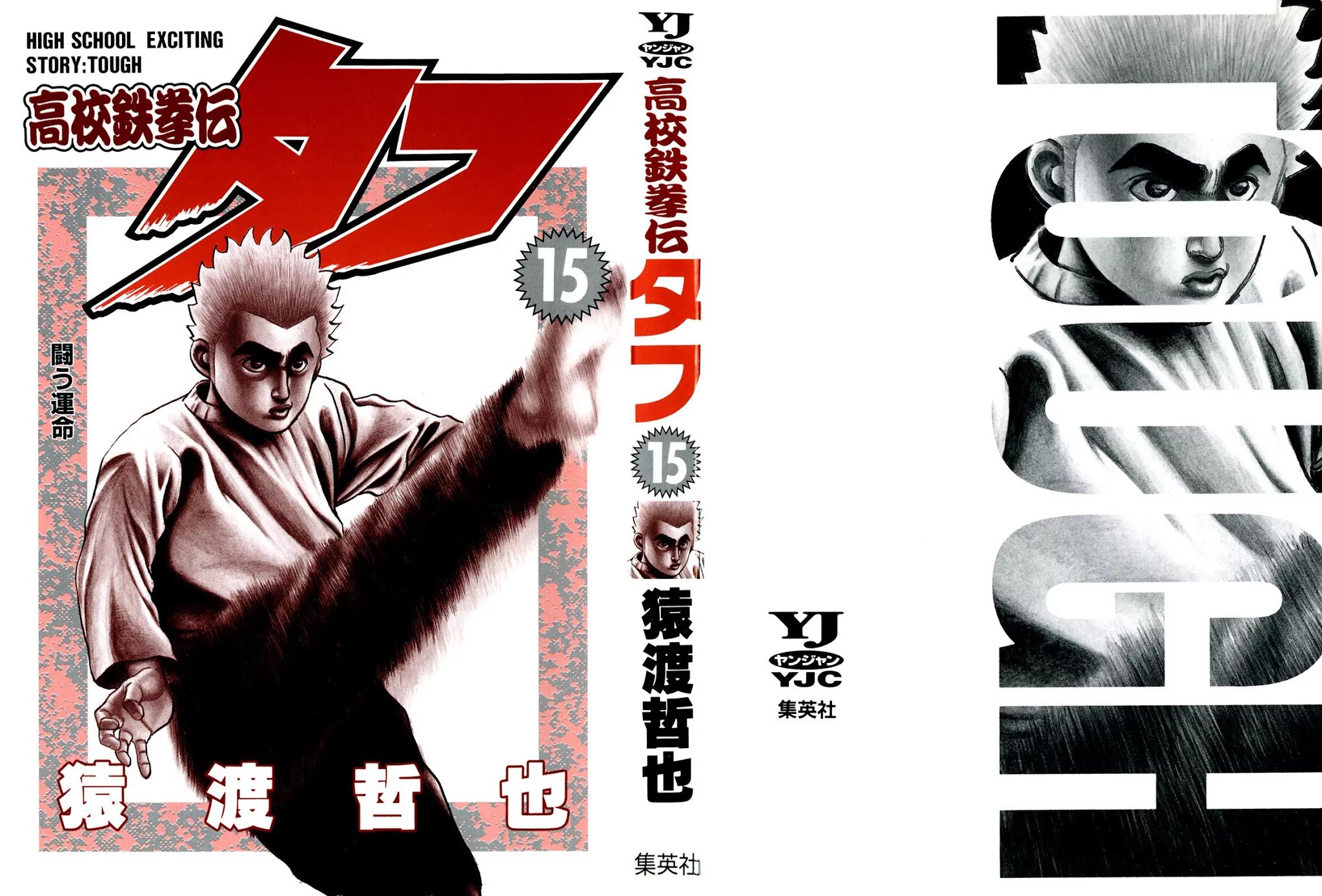 Koukou Tekkenden Tough Chapter 147 page 2 - Chapter 147: The Revenant