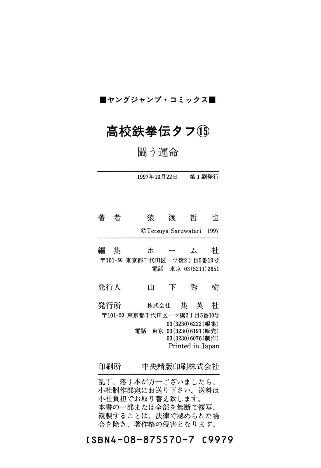 Koukou Tekkenden Tough Chapter 157 page 20 - Chapter 157: Starving Cobra