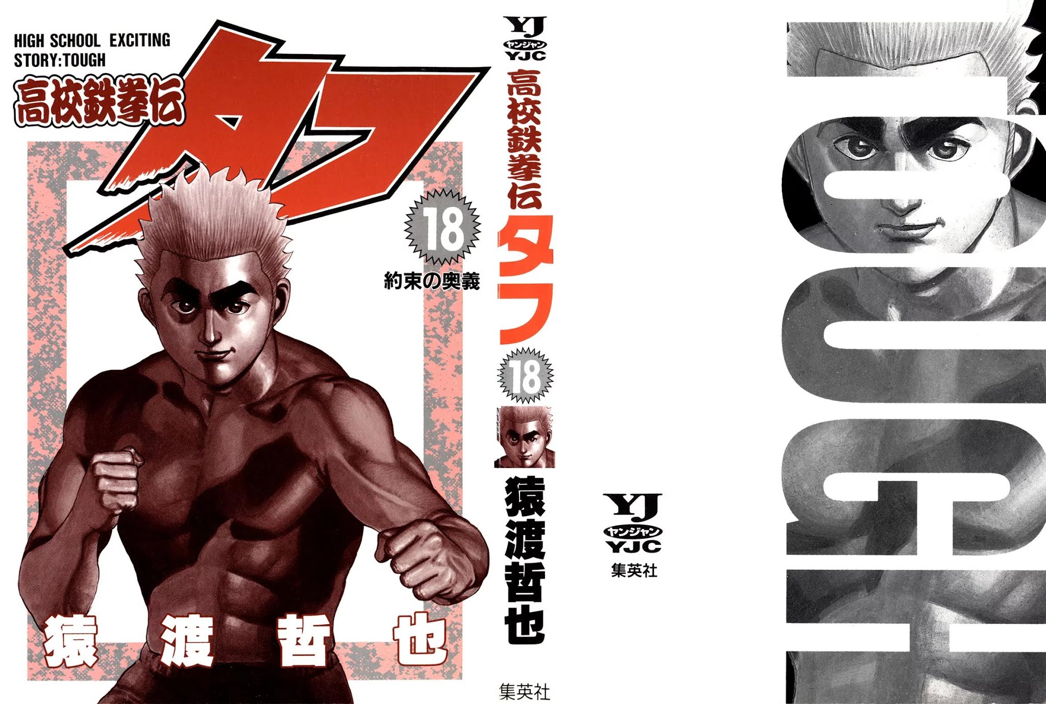 Koukou Tekkenden Tough Chapter 180 page 2 - Chapter 180: The Residual Wave and Prayer