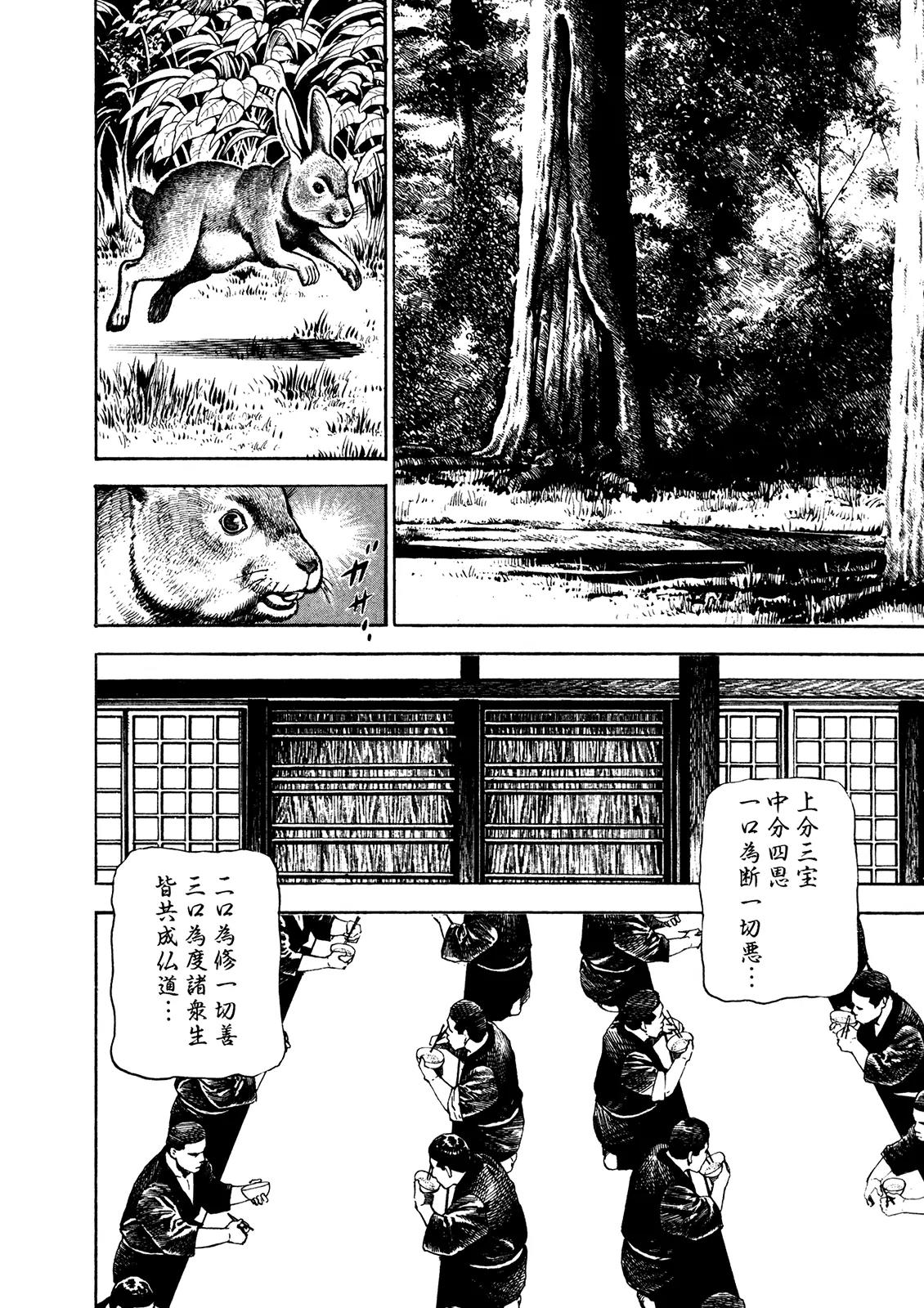 Koukou Tekkenden Tough Chapter 184 page 12 - Chapter 184: Two Birds, One Stone