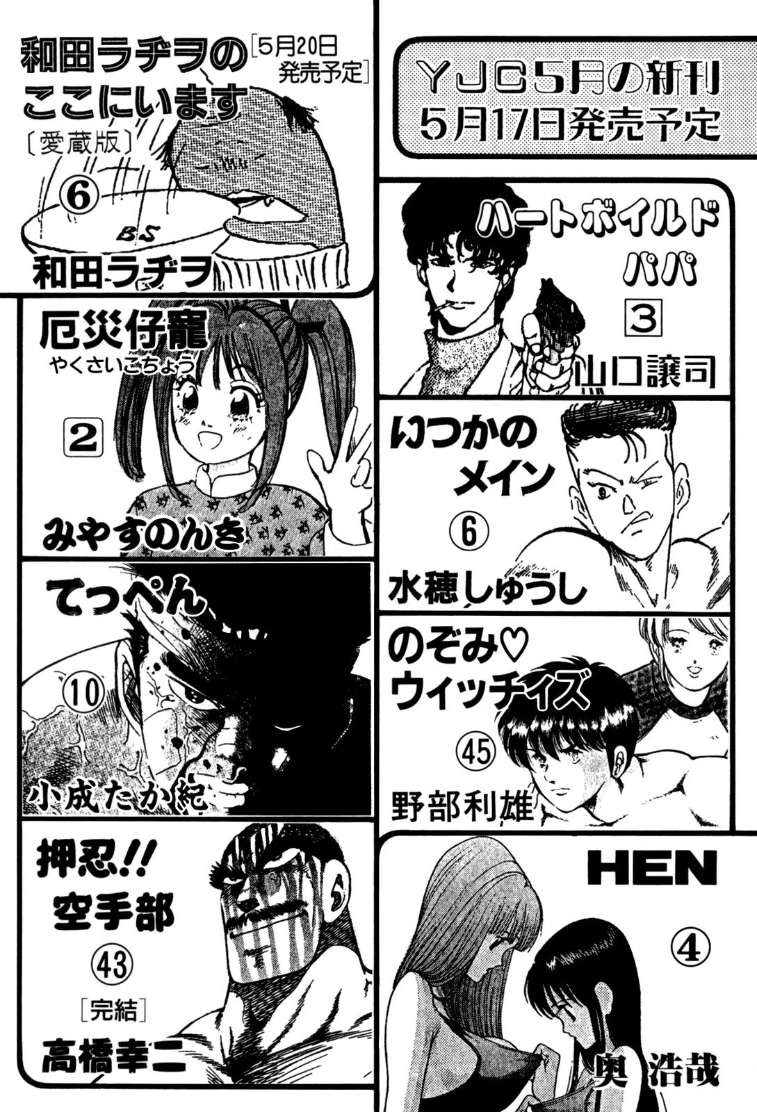 Koukou Tekkenden Tough Chapter 19 page 23 - Chapter 19: The Ultimate Challenge