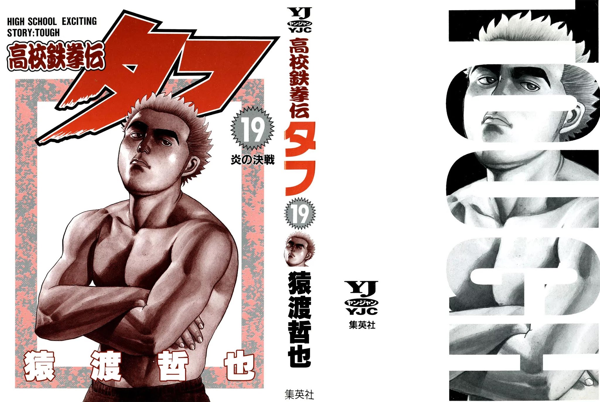 Koukou Tekkenden Tough Chapter 191 page 2 - Chapter 191: Spirit Placement