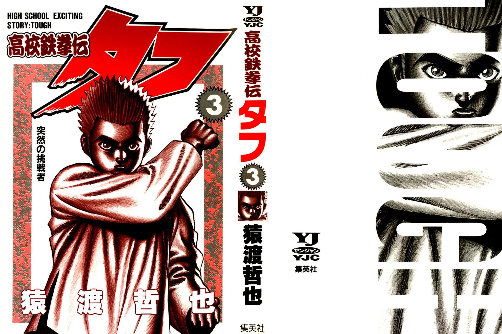 Koukou Tekkenden Tough Chapter 20 page 2 - Chapter 20: The Evening Before The Decisive Combat