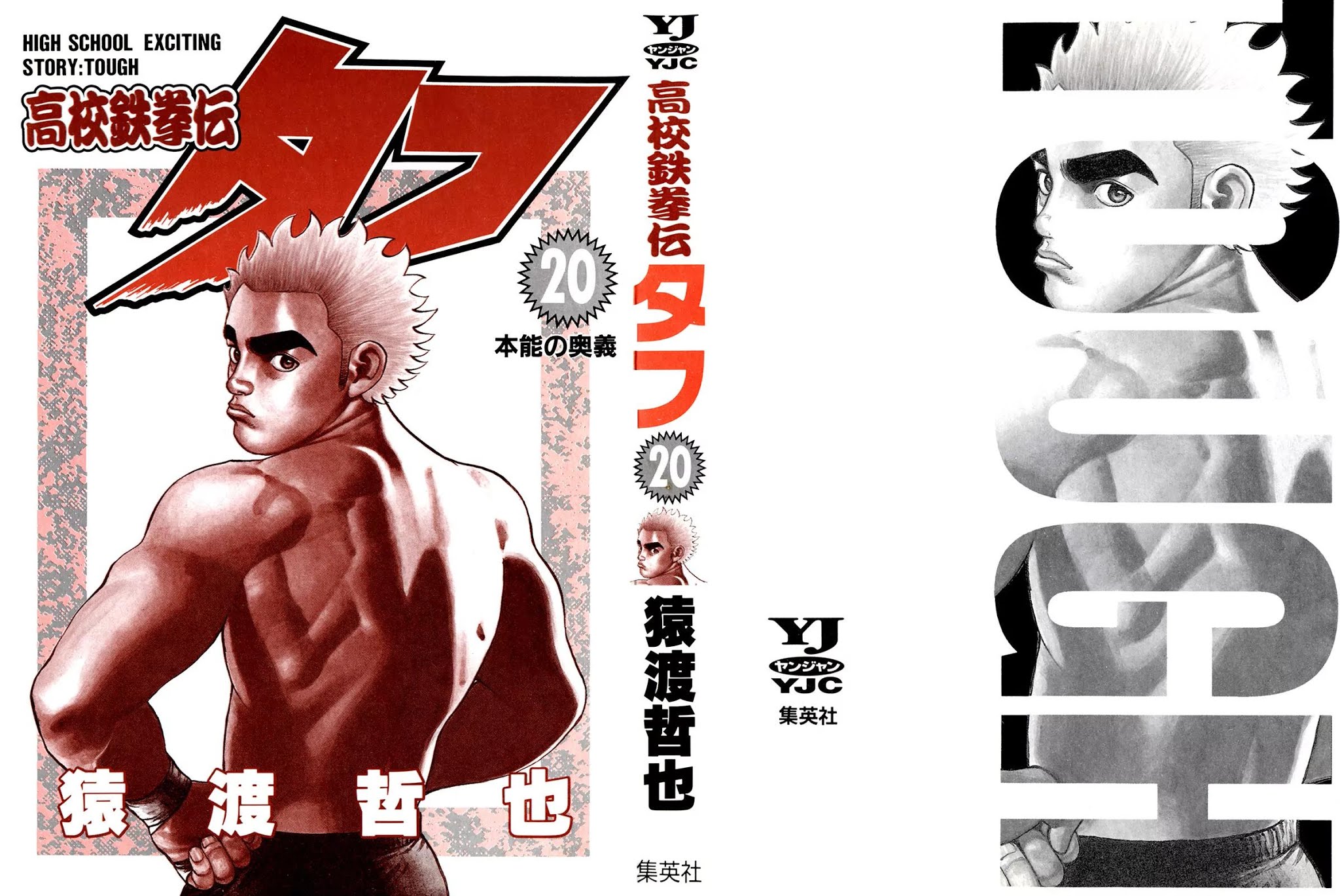 Koukou Tekkenden Tough Chapter 202 page 2 - Chapter 202: Two Muzzles