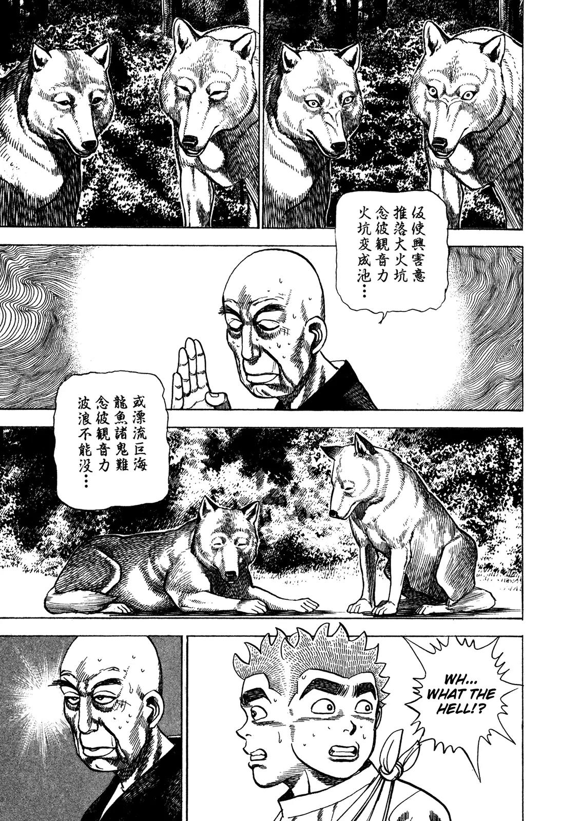 Koukou Tekkenden Tough Chapter 207 page 10 - Chapter 207: Goodbye, Black Dragon Temple!