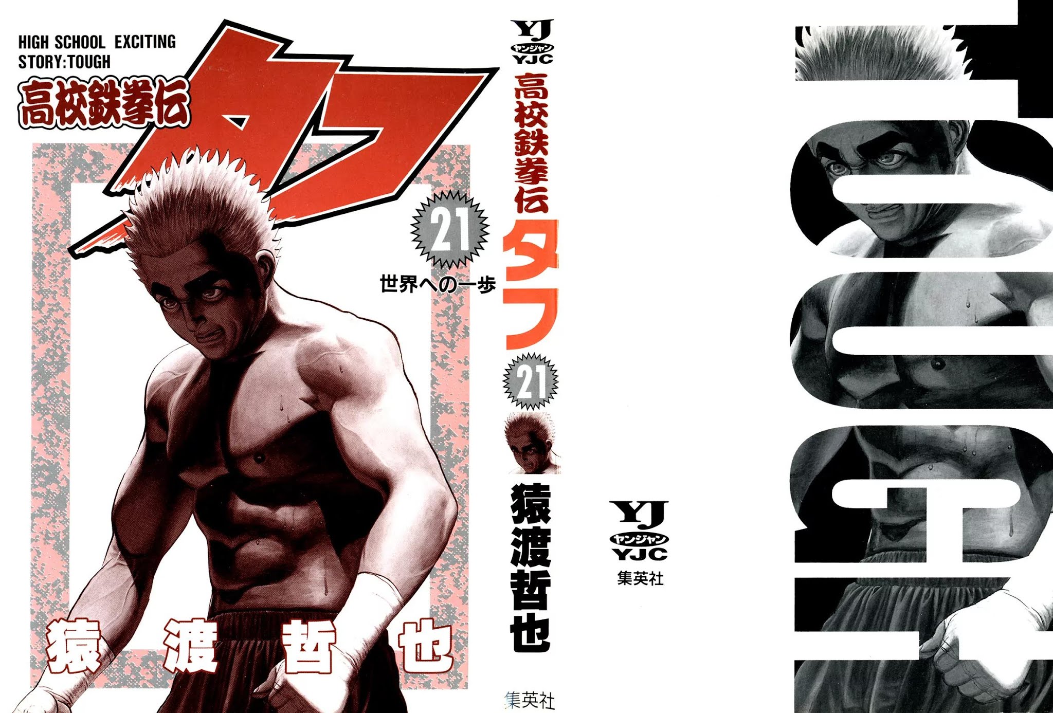 Koukou Tekkenden Tough Chapter 214 page 2 - Chapter 214: Assassin