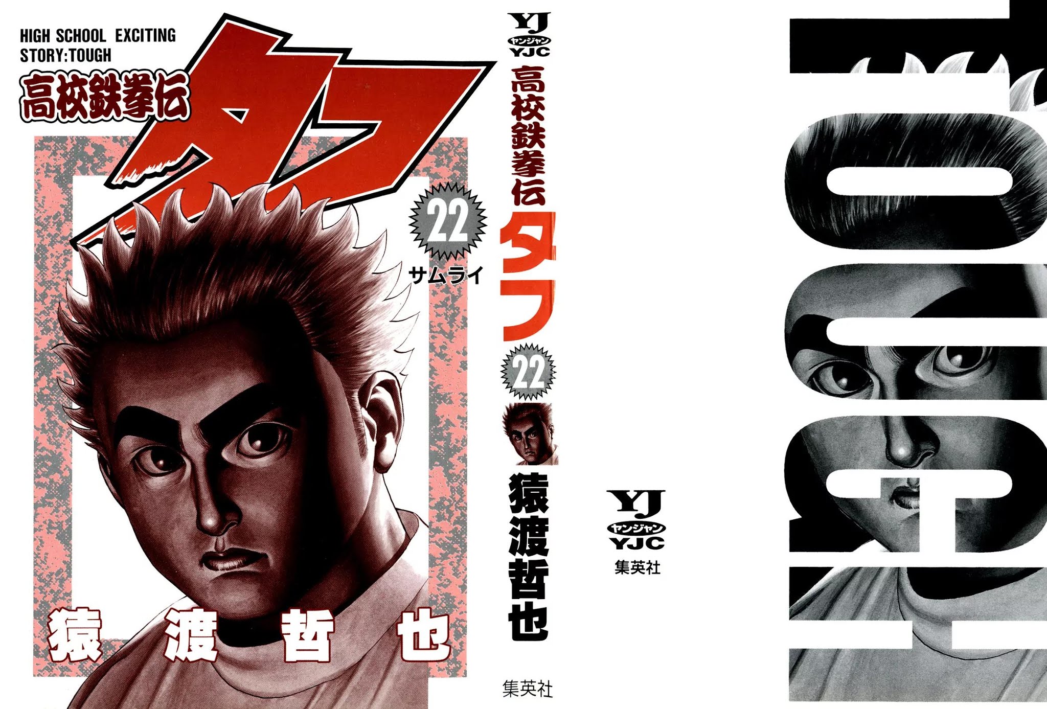Koukou Tekkenden Tough Chapter 225 page 2 - Chapter 225: Eye of the Cyclone