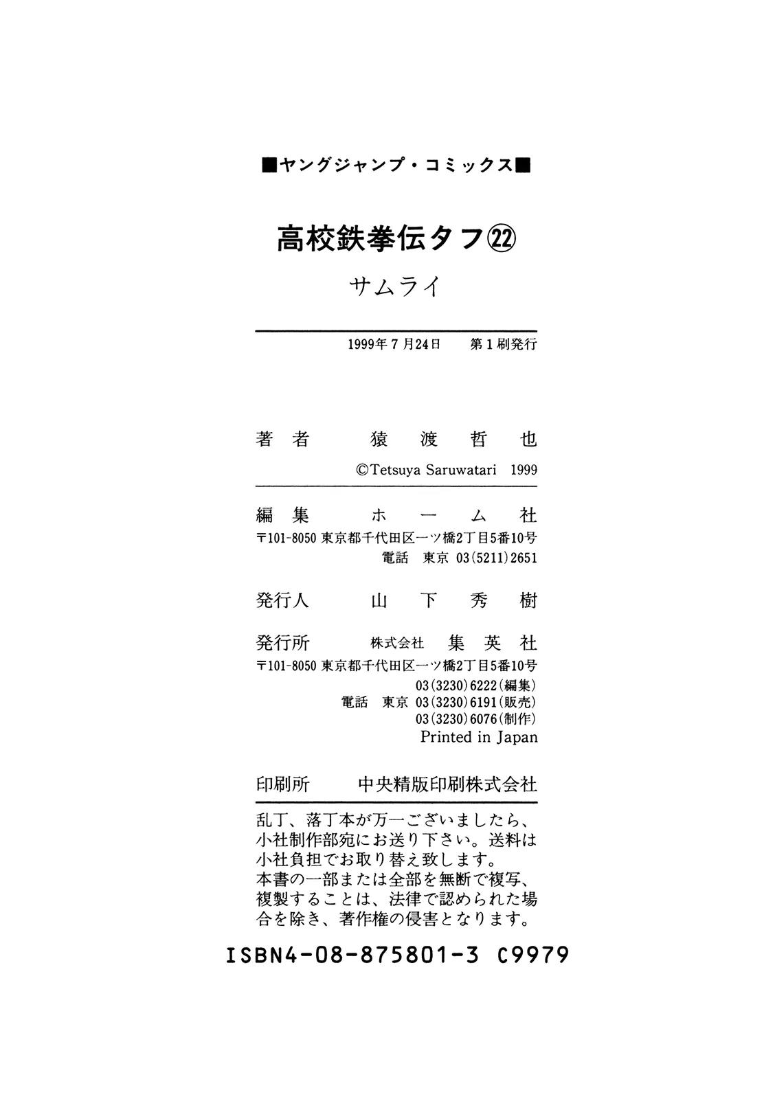 Koukou Tekkenden Tough Chapter 235 page 20 - Chapter 235: KIba's Will