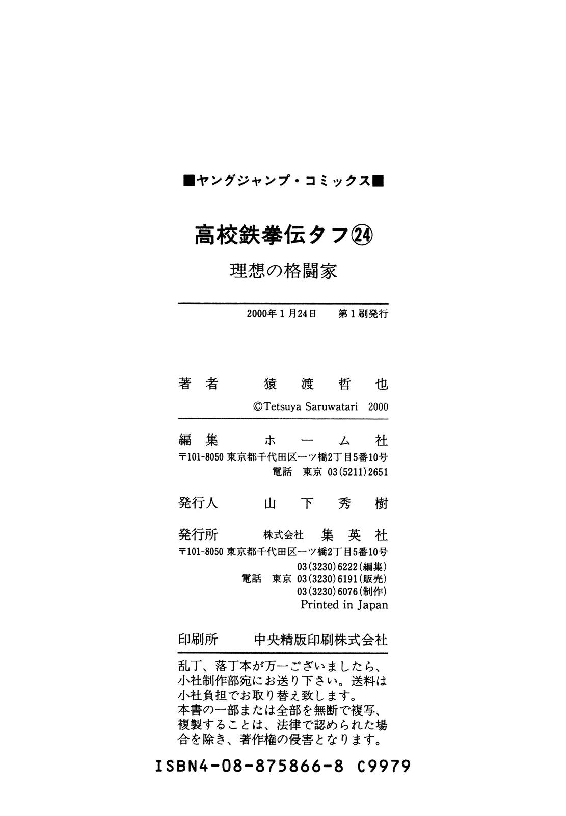 Koukou Tekkenden Tough Chapter 259 page 20 - Chapter 259: The Meek