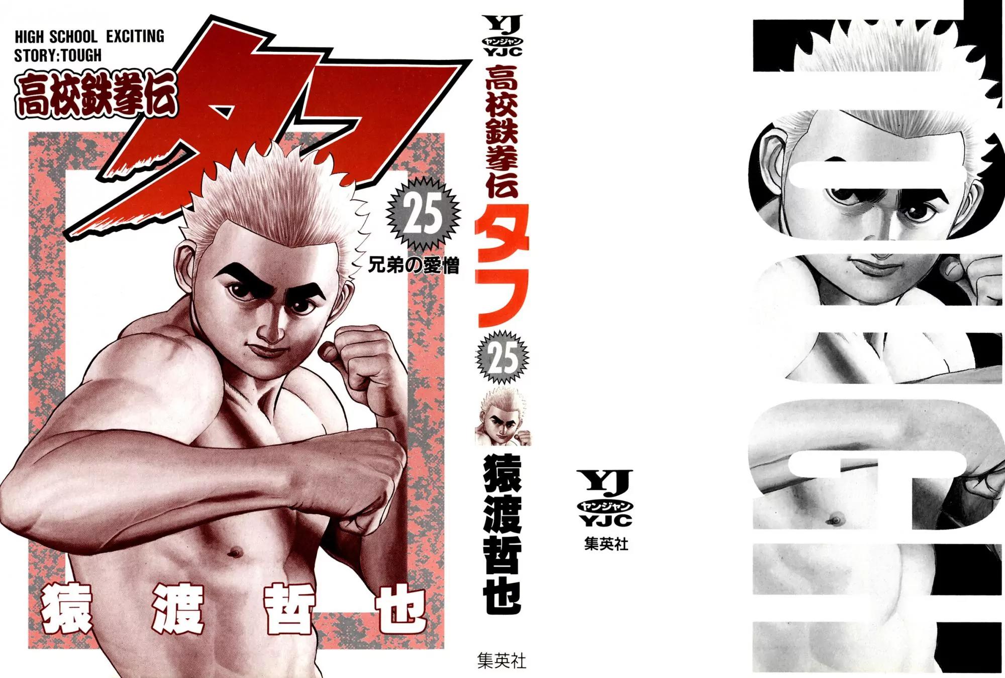 Koukou Tekkenden Tough Chapter 260 page 2 - Chapter 260: Neck Power