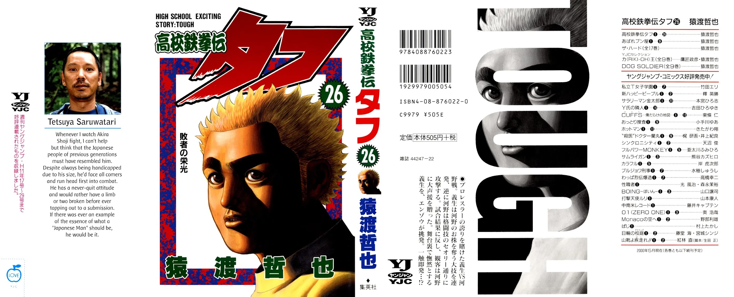 Koukou Tekkenden Tough Chapter 272 page 1 - Chapter 272: Dreams of Wrestling