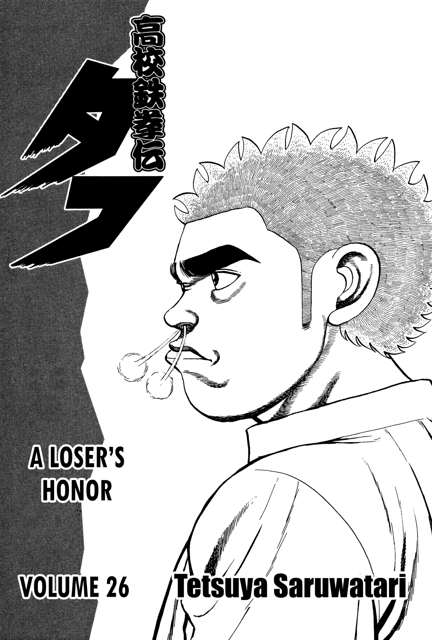Koukou Tekkenden Tough Chapter 272 page 5 - Chapter 272: Dreams of Wrestling