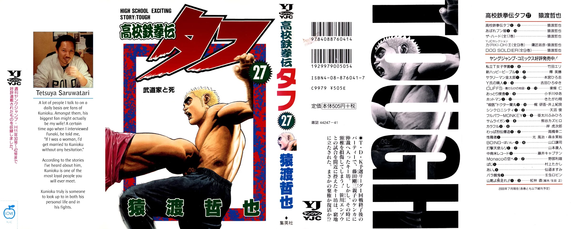 Koukou Tekkenden Tough Chapter 284 page 1 - Chapter 284: Paternal Jealousy