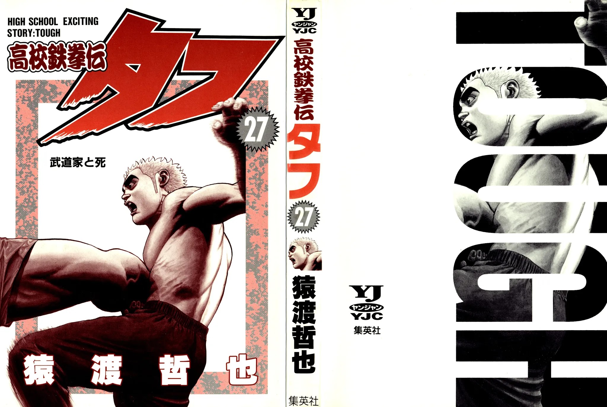 Koukou Tekkenden Tough Chapter 284 page 2 - Chapter 284: Paternal Jealousy
