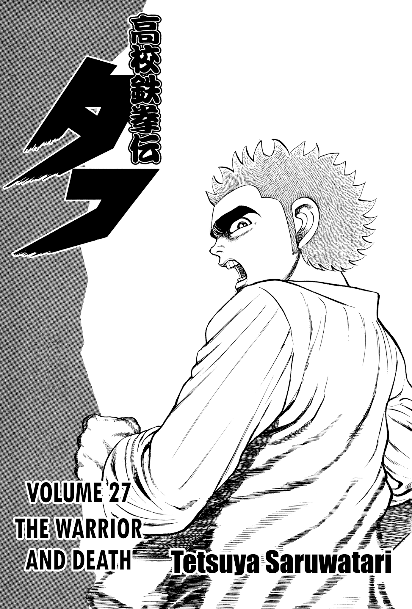 Koukou Tekkenden Tough Chapter 284 page 5 - Chapter 284: Paternal Jealousy