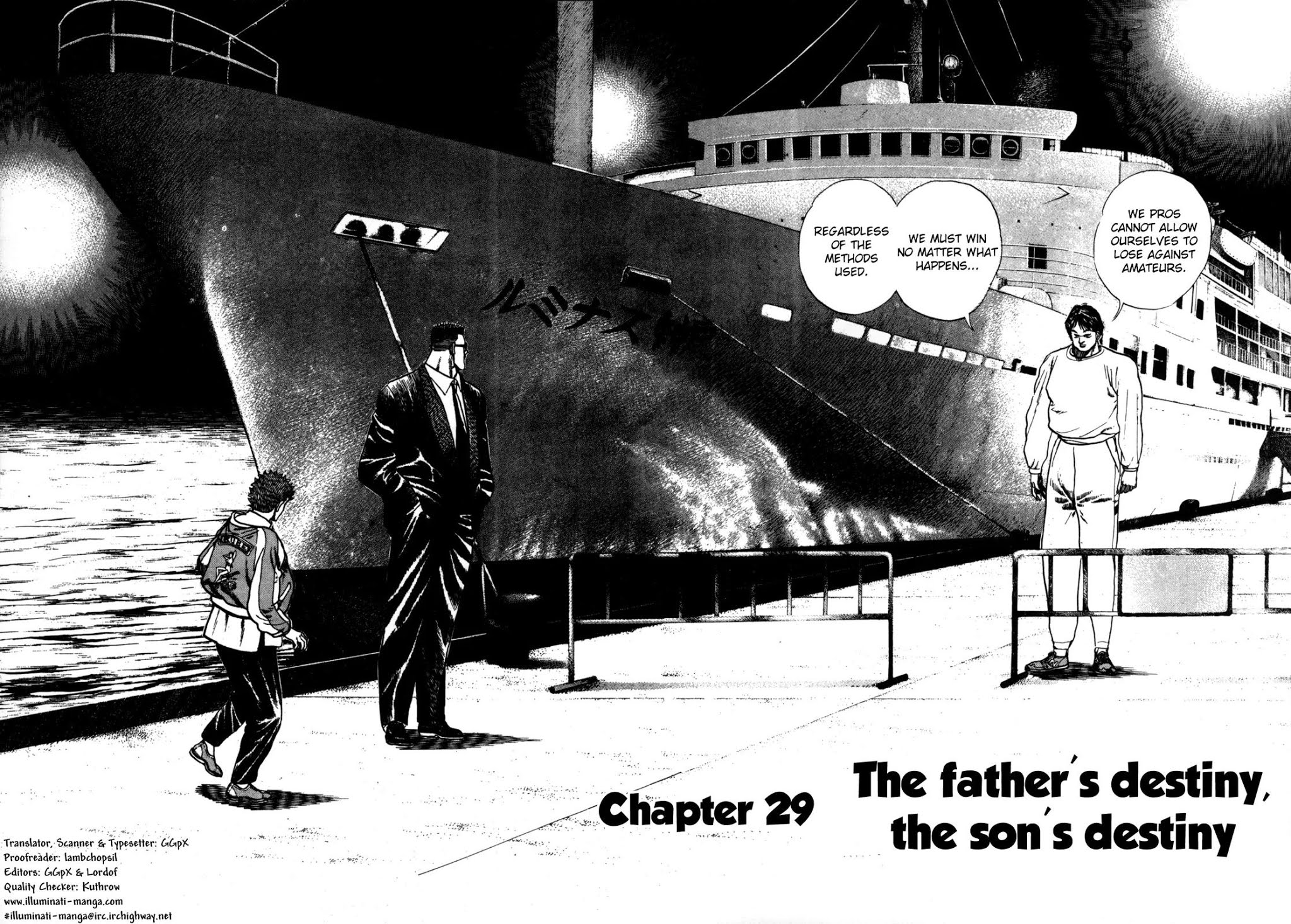 Koukou Tekkenden Tough Chapter 29 page 1 - Chapter 29: The Father's Destiny, The Son's Destiny