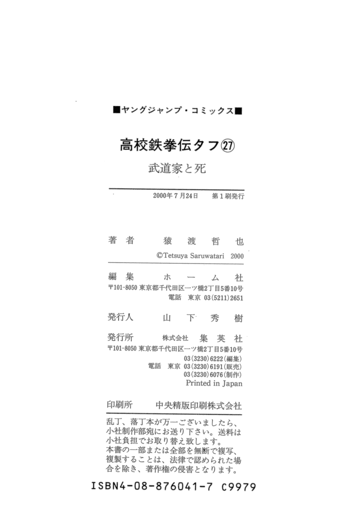 Koukou Tekkenden Tough Chapter 295 page 20 - Chapter 295: The Warrior And Death